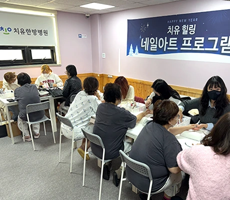 네일아트 프로그램
